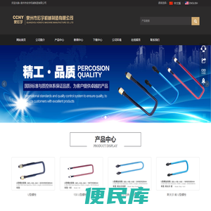 泉州市宏宇机械制造有限公司