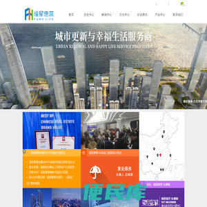 福星惠誉
