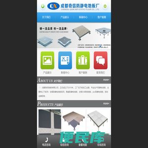 成都奇信地板有限公司