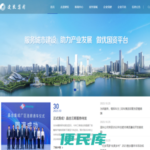 合肥市建设投资控股(集团)有限公司