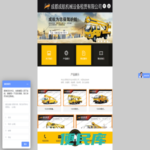 成都高空作业车租赁