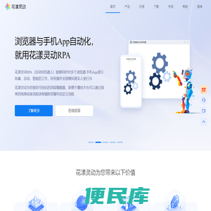 花漾灵动