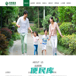 绍兴物业