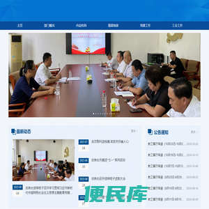 渤海大学总务处