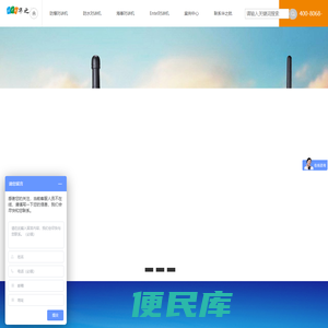 Entel对讲机