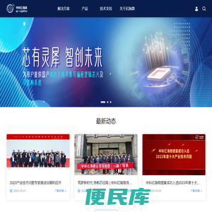 中科亿海微
