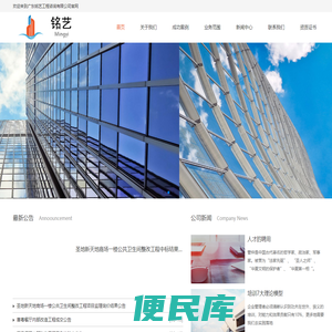 广东铭艺工程咨询有限公司