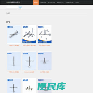 304不锈钢螺丝
