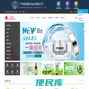 化妆品代理加盟护肤品批发彩妆货源