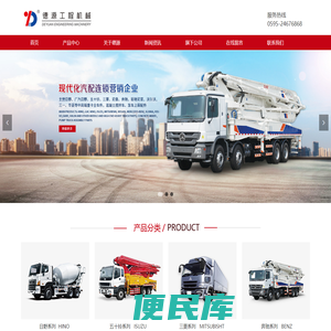 泉州市德源工程机械有限公司