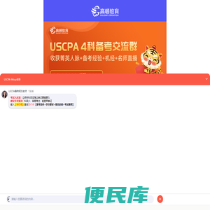 AICPA(USCPA)