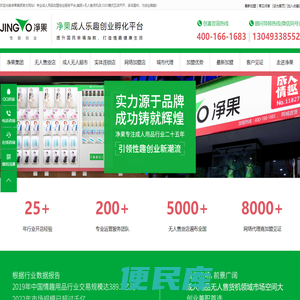 成人无人售货机加盟