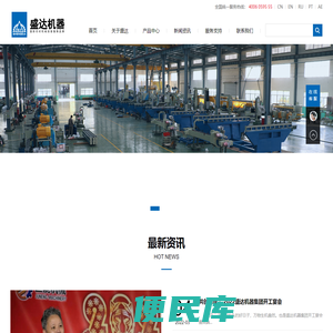 福建盛达机器股份公司