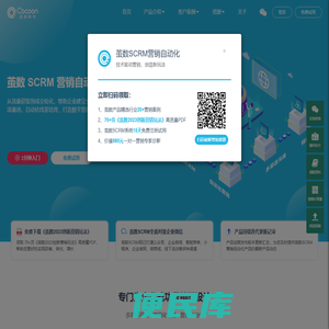 营销自动化
