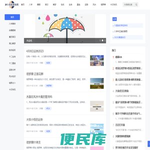 神卜周易算命网