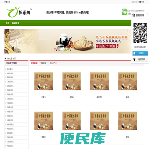 三九配方颗粒中药配方颗粒
