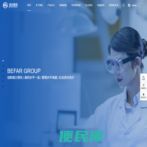 滨化集团股份有限公司