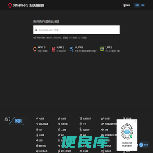 datasheet资料下载