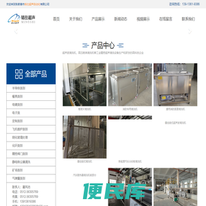 张家港市铭仕超声自动化有限公司