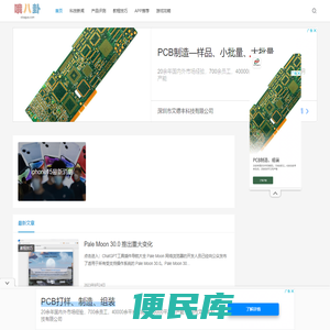 哦八卦