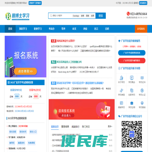四川广安学历提升