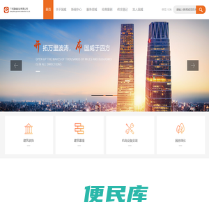 广东国威建设有限公司