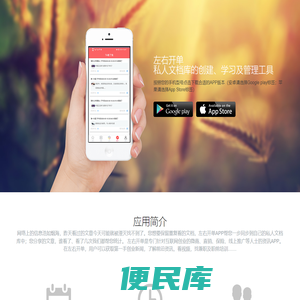 左右逢源