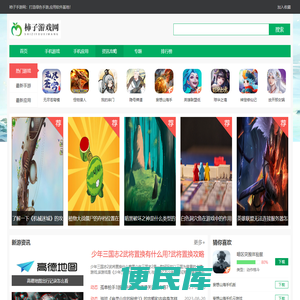 手游