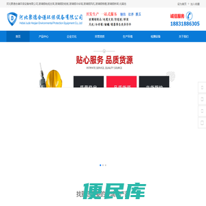 河北聚德合谦环保设备有限公司