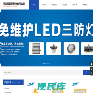 100WLED防爆灯