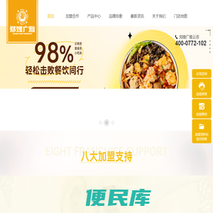 郑嫂广雅云吞品牌加盟官方网站