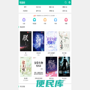 笔趣阁