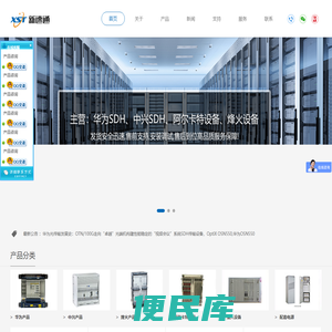 SDH光端机