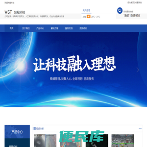 慧视科技