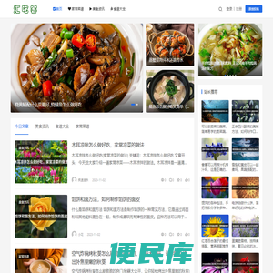 汇吃客