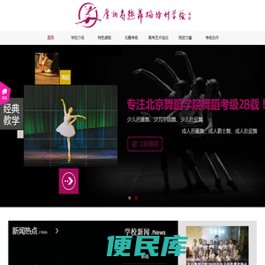 广州高越舞蹈培训学校