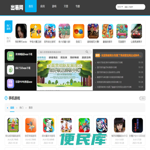 出易资源网
