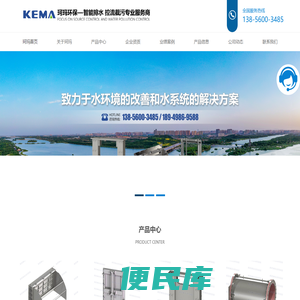 合肥一体化智能截污井