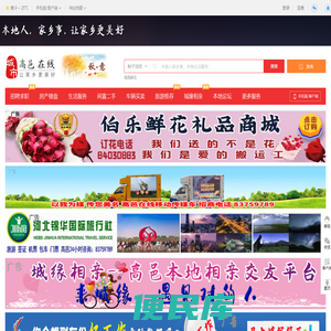 高邑在线