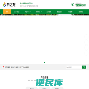 悬崖秋千