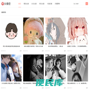 QQ头像