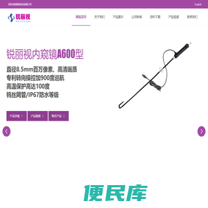 汽车转向巡航内窥镜