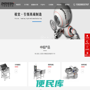 病理影像系统