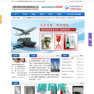 东莞保利龙,东莞发泡胶,东莞泡沫,珍珠棉