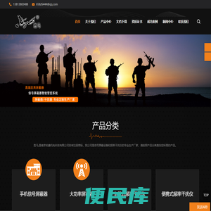 手机信号屏蔽器