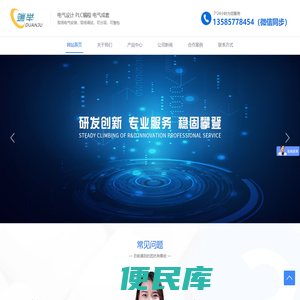 上海端举自动化工程技术有限公司
