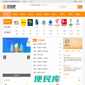 足球吧