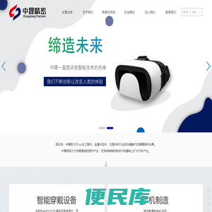 苏州中晟精密制造有限公司