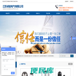 江苏卓能电气有限公司