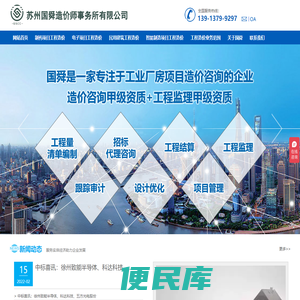工程造价